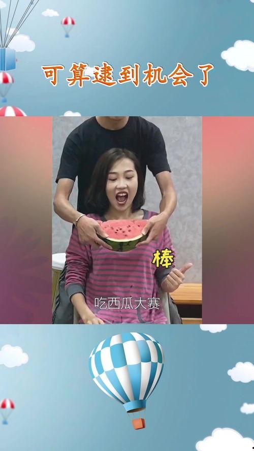 免费吃瓜每日大赛是真的吗,真相还是噱头？